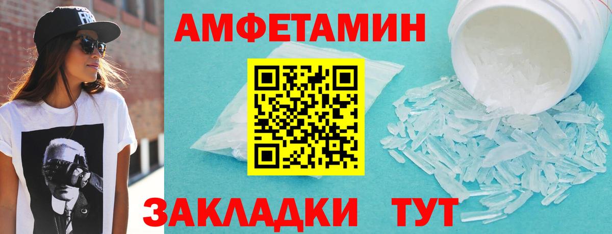АМФ Premium  Амфетамин  Туапсе  Вход с VPN 