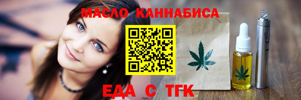 Туапсе  Cannafood конопля  Вход с VPN 