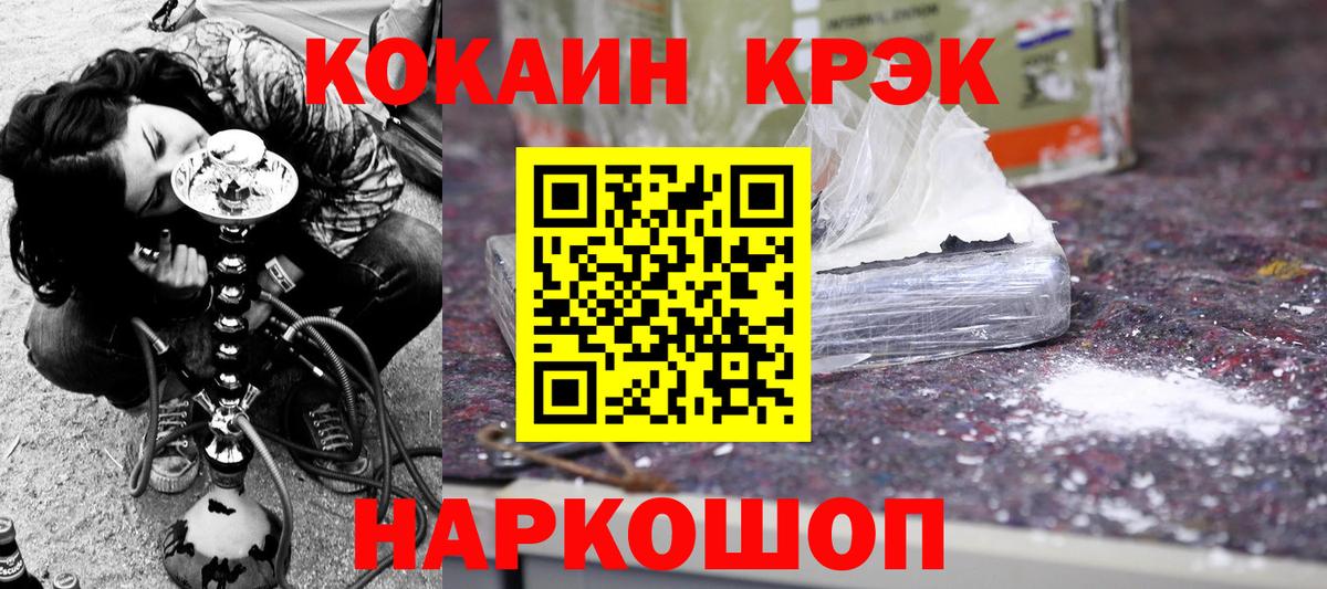 Cocaine FishScale  Вход с VPN  COCAIN  COCAIN Fish Scale  Туапсе 