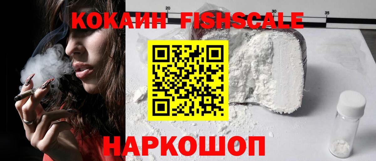 COCAIN Перу Туапсе