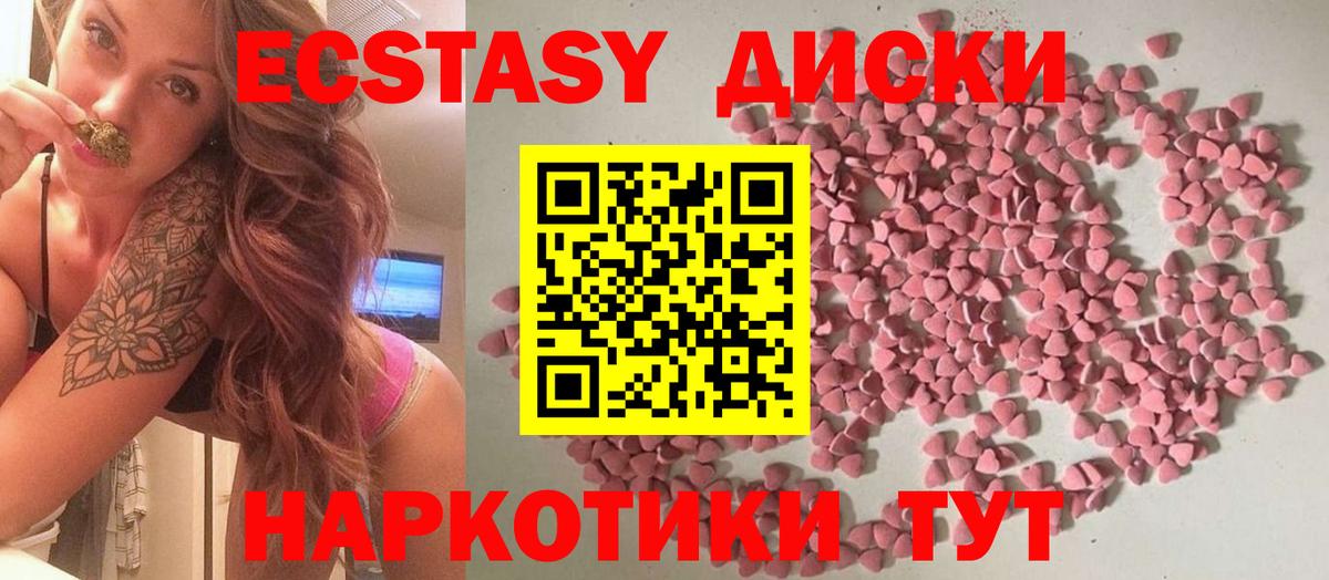 Ecstasy XTC Туапсе