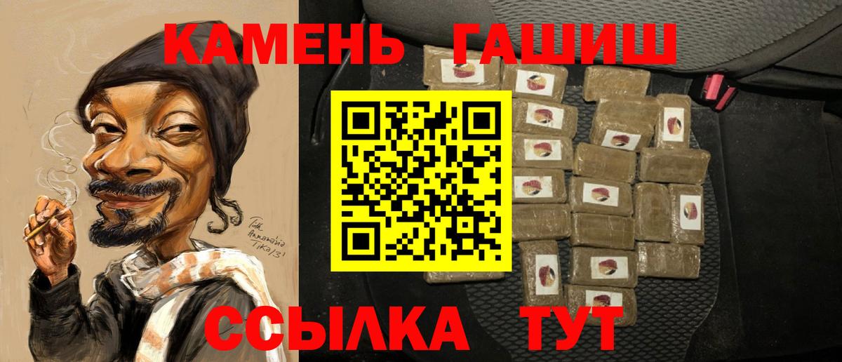 купить наркоту  ГАШИШ гарик  Вход с VPN  Туапсе  ГАШ Cannabis 