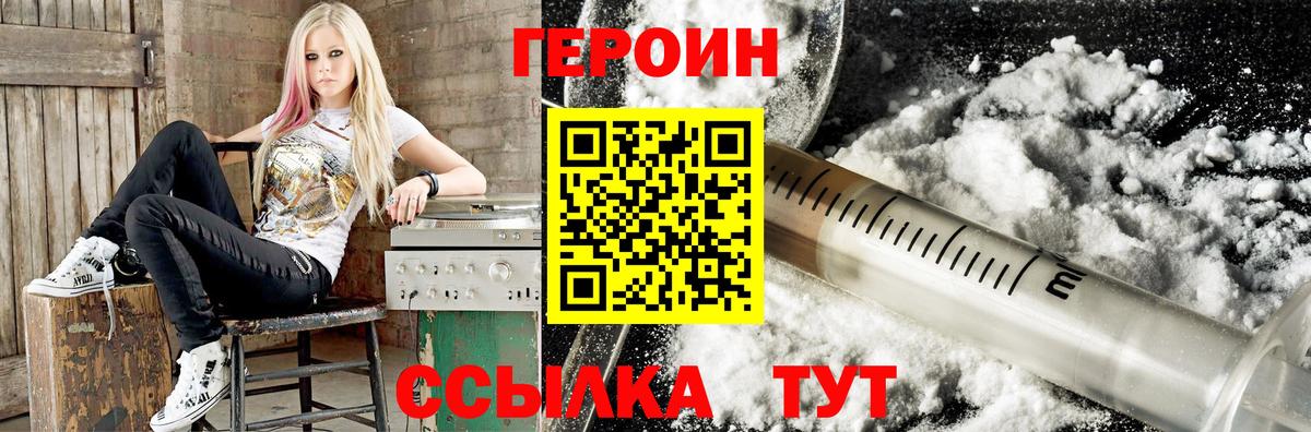 ГЕРОИН белый  Вход с VPN  Туапсе 