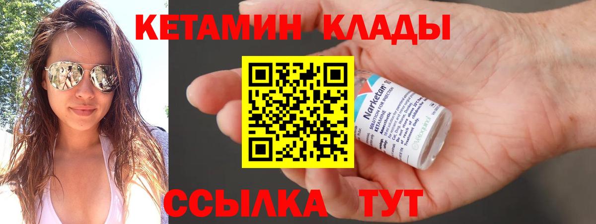 Кетамин ketamine  Вход с VPN  даркнет как зайти  Туапсе  Кетамин ketamine 