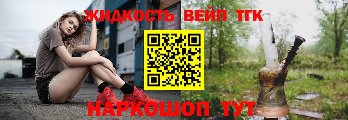 Дистиллят ТГК Wax  Вход с VPN  Туапсе 